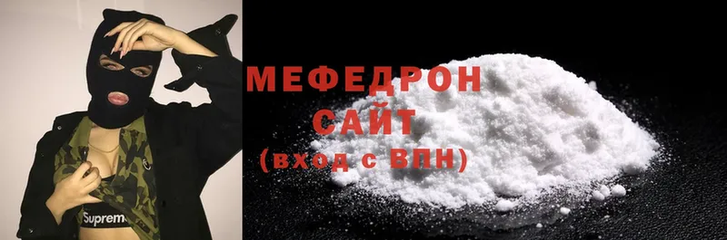 Мефедрон mephedrone  Вилючинск 